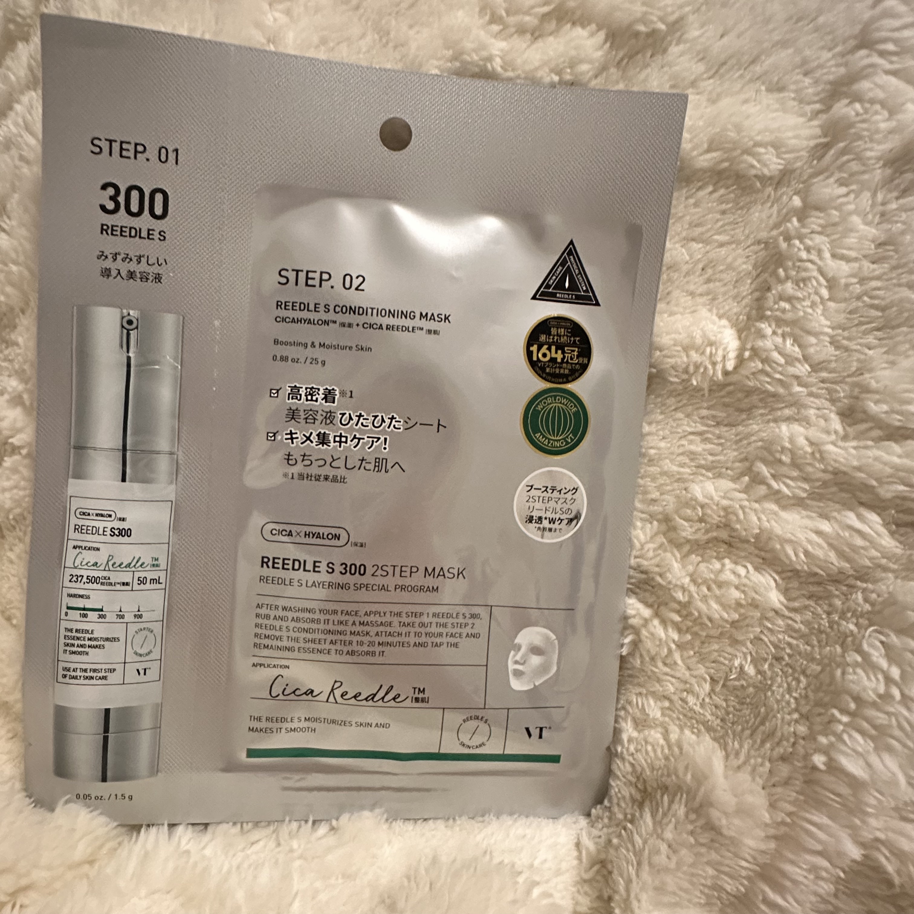 リードルS 300 2ステップマスク/VT/シートマスク・パックを使ったクチコミ（1枚目）