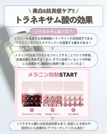 TXナイアシンエッセンストナー/SKIN&LAB/化粧水を使ったクチコミ(3枚目)
