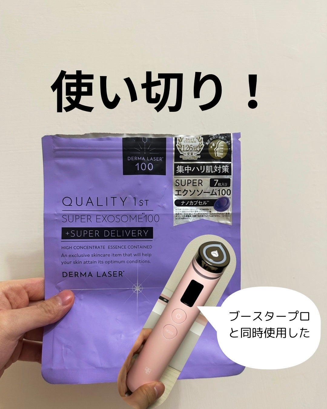 AGE-R ブースタープロ/MEDICUBE/美顔器・マッサージを使ったクチコミ(1枚目)