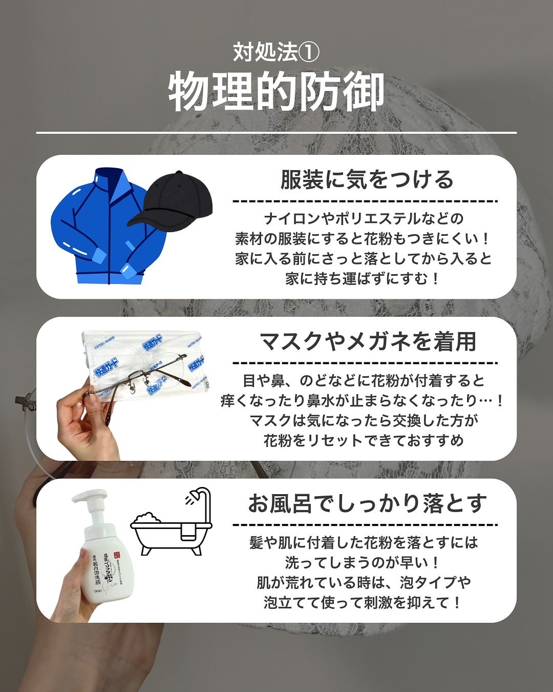 なぎ | スキンケア薬剤師 on LIPS 「誰もが起こりうる!花粉荒れ対策🤧こんばんは、なぎです✨最近天気..」(3枚目)