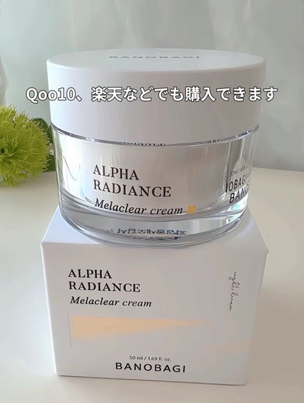 アルファラディアンスメラクリア クリーム/BANOBAGI/フェイスクリームを使ったクチコミ(5枚目)
