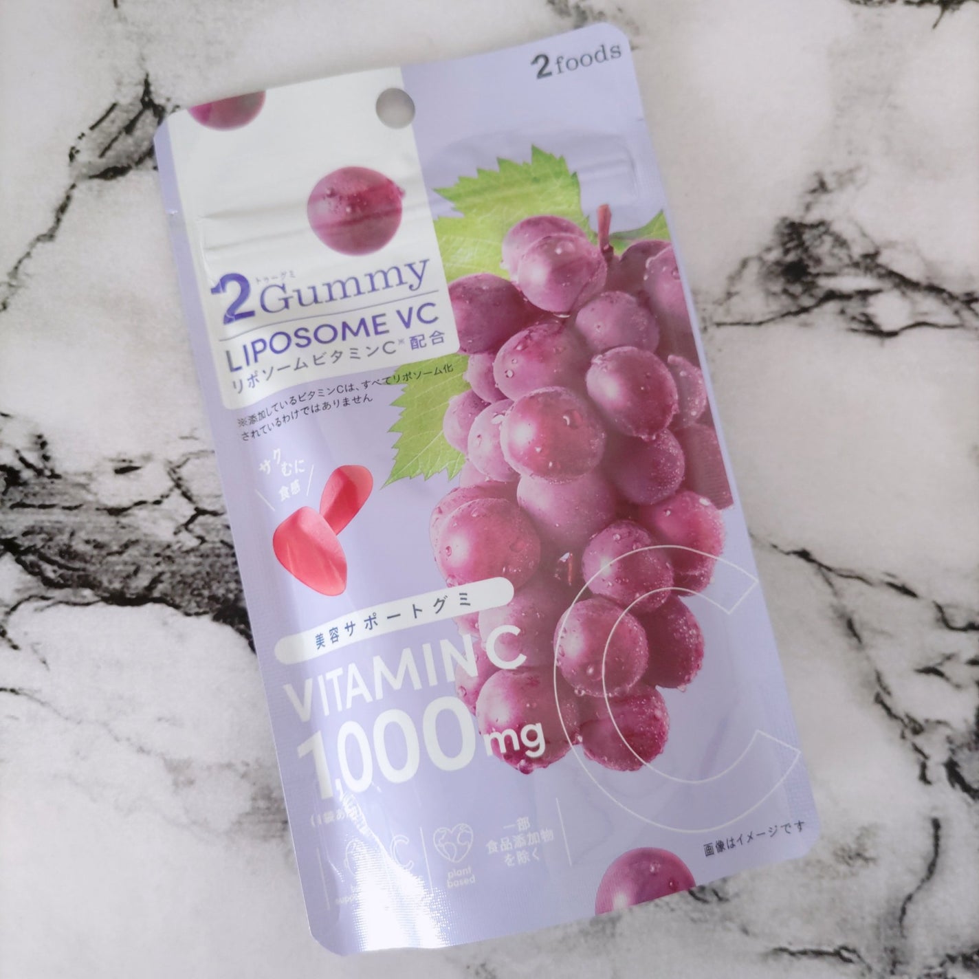 2Gummy LIPOSOME VC/2foods/美容サプリメントを使ったクチコミ(2枚目)