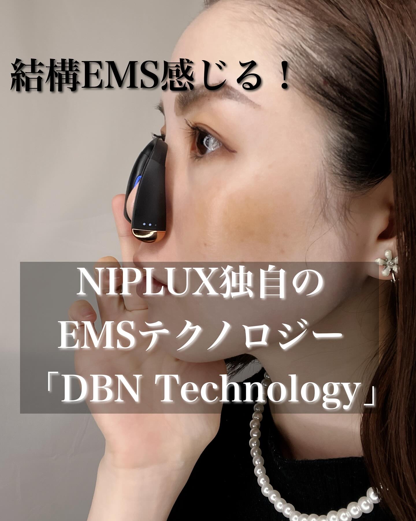 Qnose/NIPLUX/美顔器・マッサージを使ったクチコミ（2枚目）