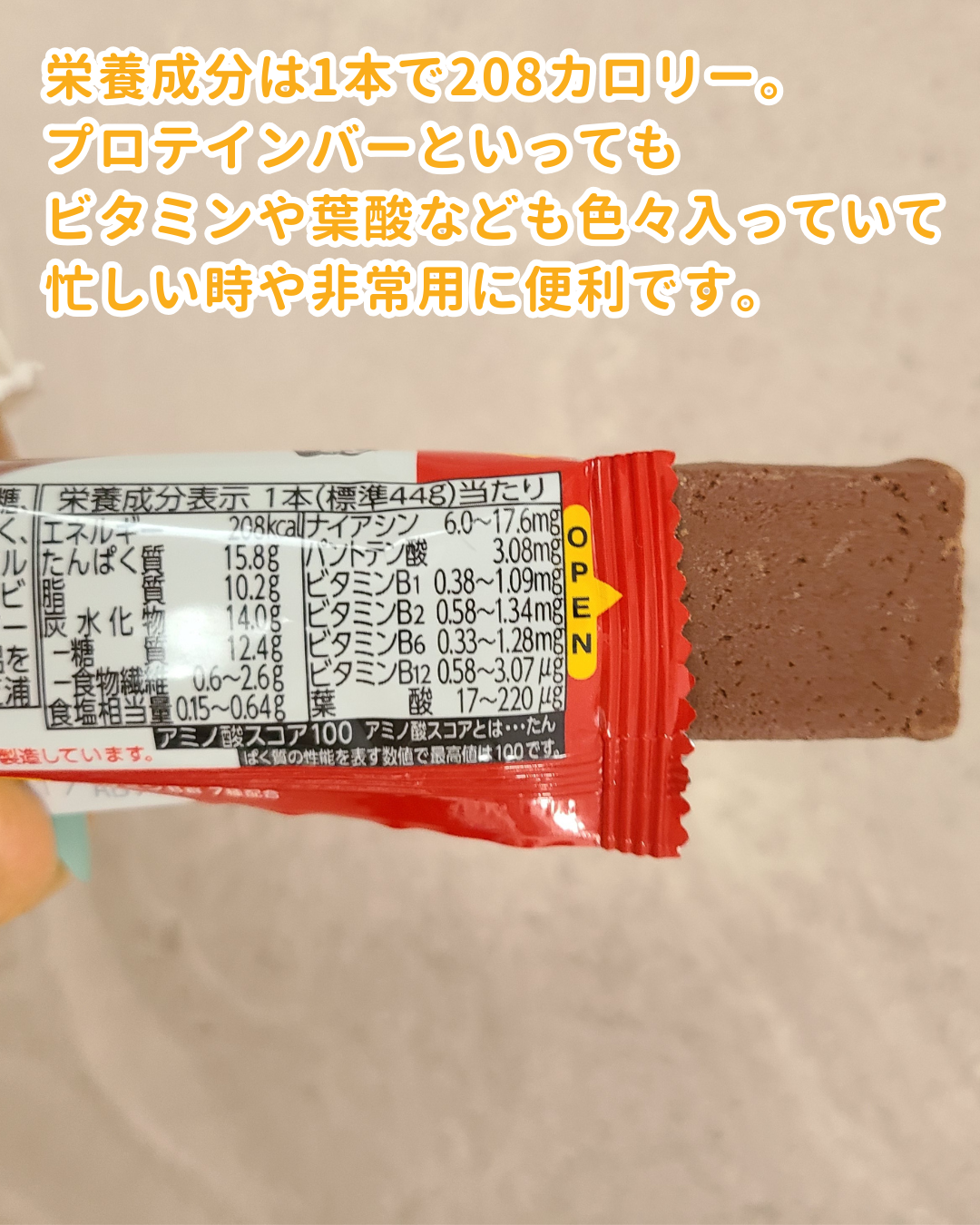 inバープロテイン/森永製菓/プロテインバーを使ったクチコミ（3枚目）