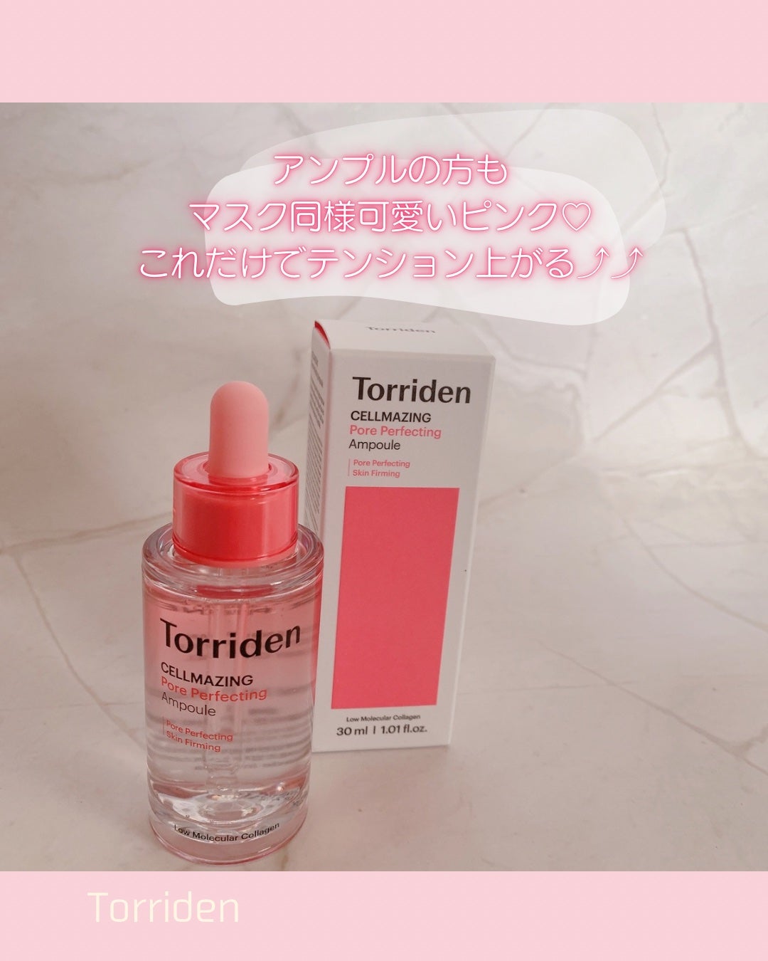 セルメイジング コラーゲン ポア パーフェクティング アンプル/Torriden/美容液を使ったクチコミ(4枚目)
