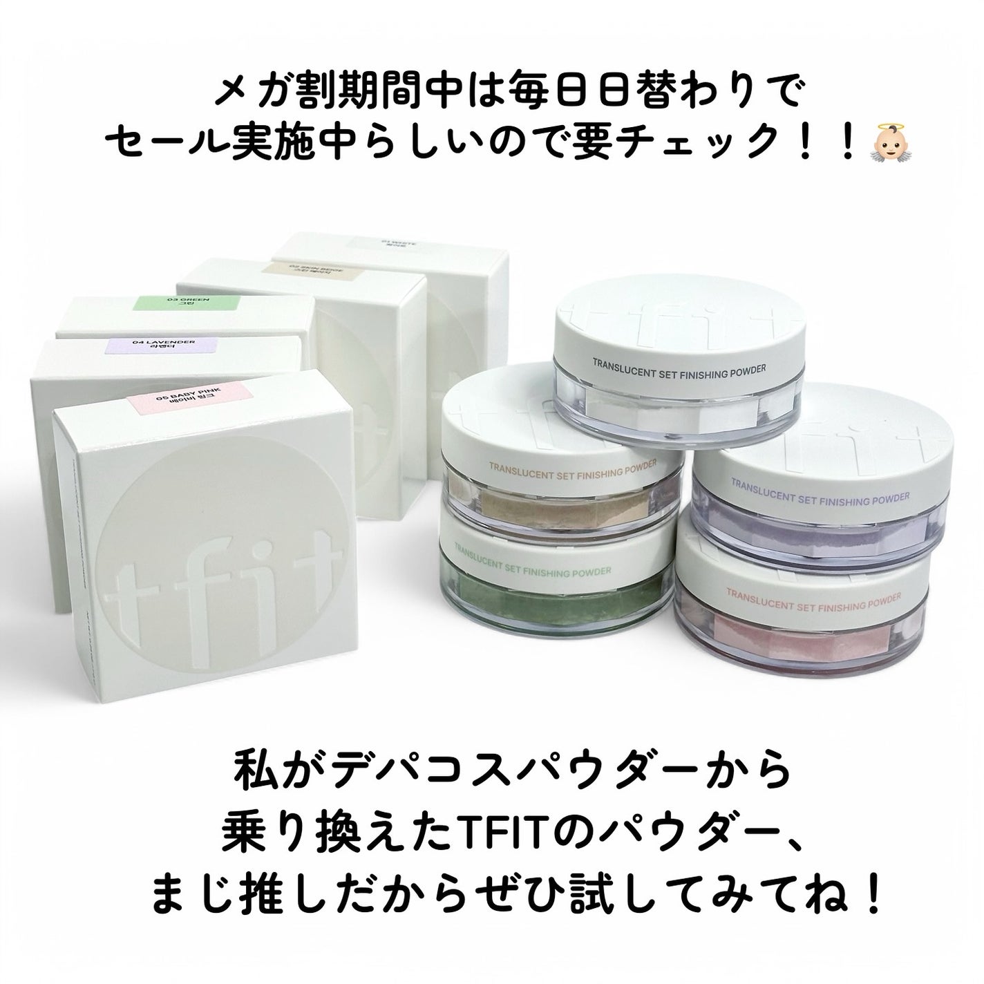 トランスルーセントセットフィニッシングパウダー/TFIT/ルースパウダーを使ったクチコミ(8枚目)