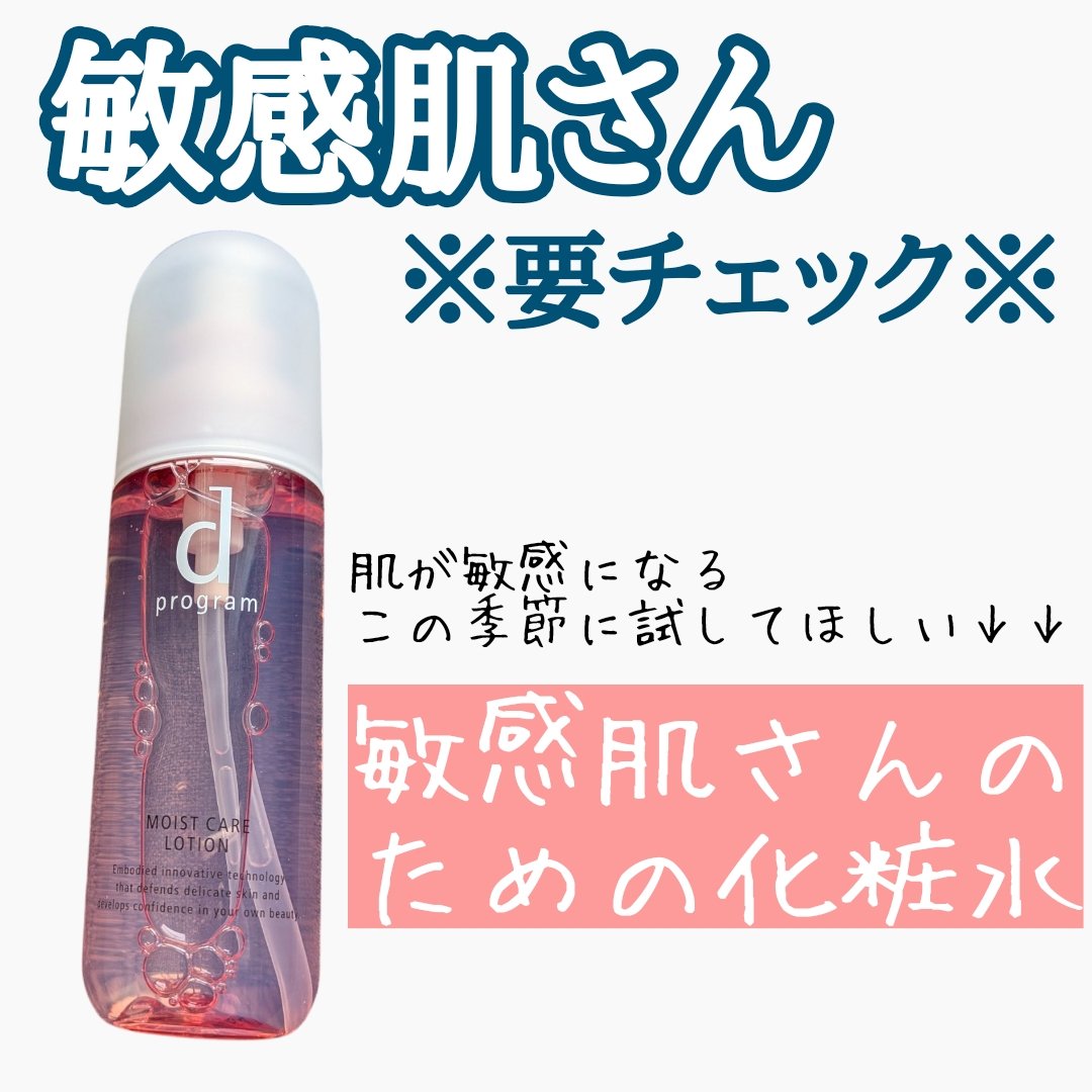 ‐‐‐‐‐‐‐‐‐‐‐‐‐‐‐‐‐‐‐‐‐‐‐‐‐‐‐‐‐‐‐‐‐‐
モイストケア ローション MB

内容量：125g
価格　：3,740円（税込）
‐‐‐‐‐‐‐‐‐‐‐‐‐‐‐‐‐‐‐‐‐‐‐‐‐‐‐‐‐‐‐‐‐‐


【商品説明】
