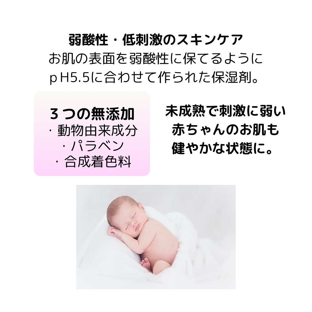 モイスチャーローション/ベビーセバメド/ボディローションを使ったクチコミ（2枚目）