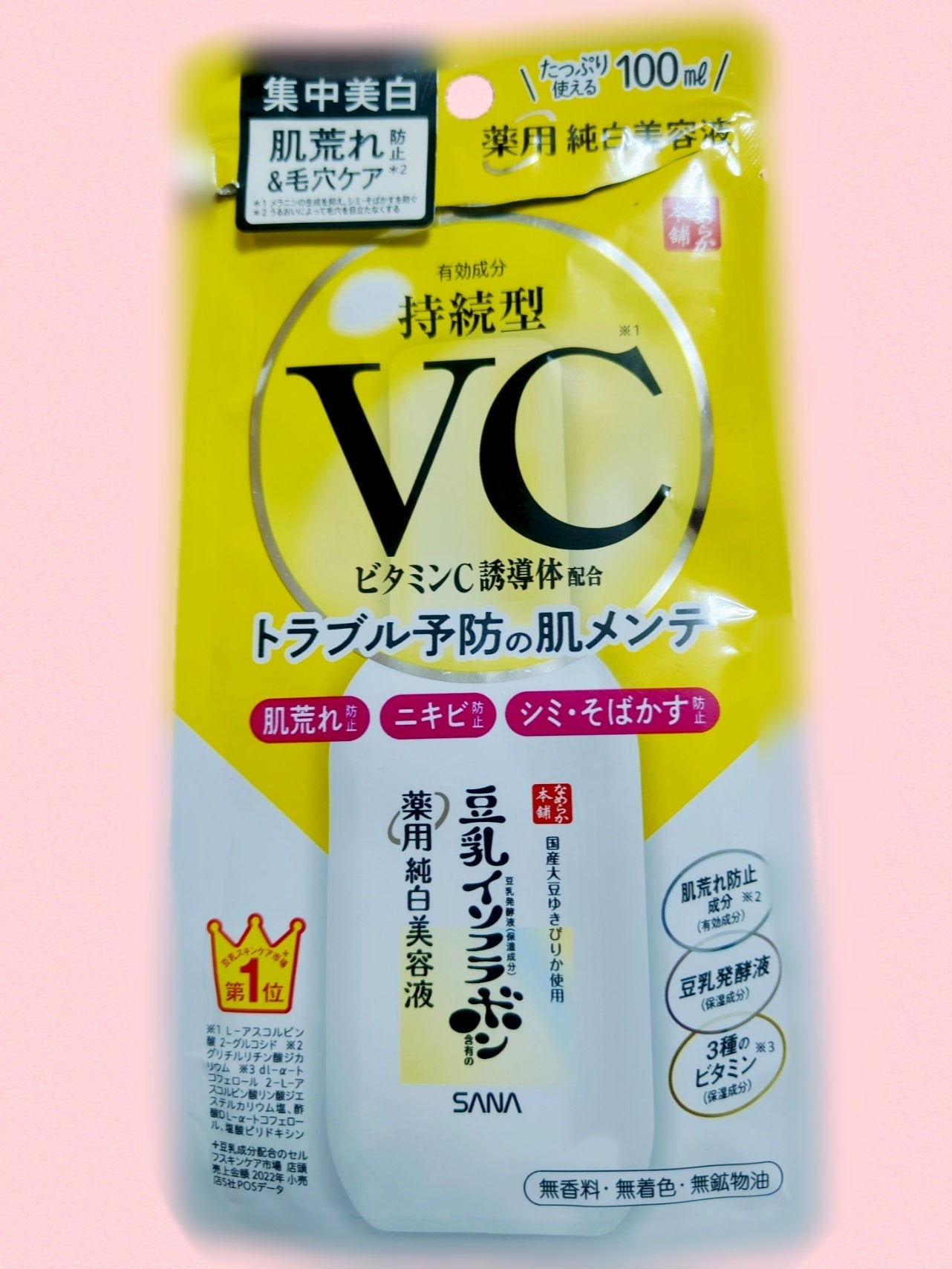 なめらか本舗 薬用純白美容液/なめらか本舗/美容液を使ったクチコミ(2枚目)