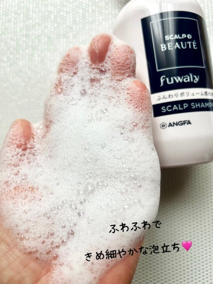 スカルプD ボーテ フワリー スカルプシャンプー/トリートメントパック/アンファー(スカルプD)/市販シャンプーを使ったクチコミ(3枚目)