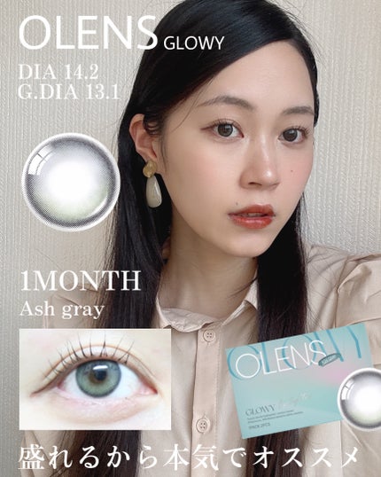 Glowy 1day アッシュグレー/OLENS/ワンデー(1DAY)カラコンの画像