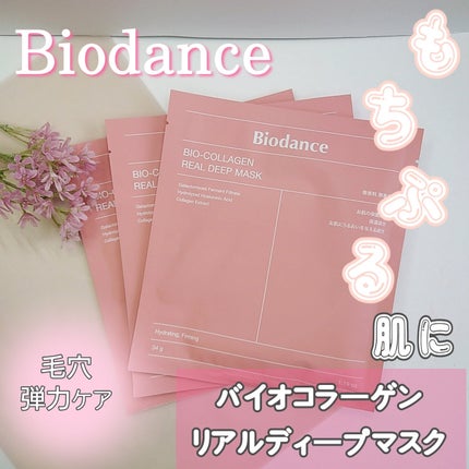 バイオコラーゲンリアルディープマスク/Biodance/シートマスク・パックを使ったクチコミ(1枚目)