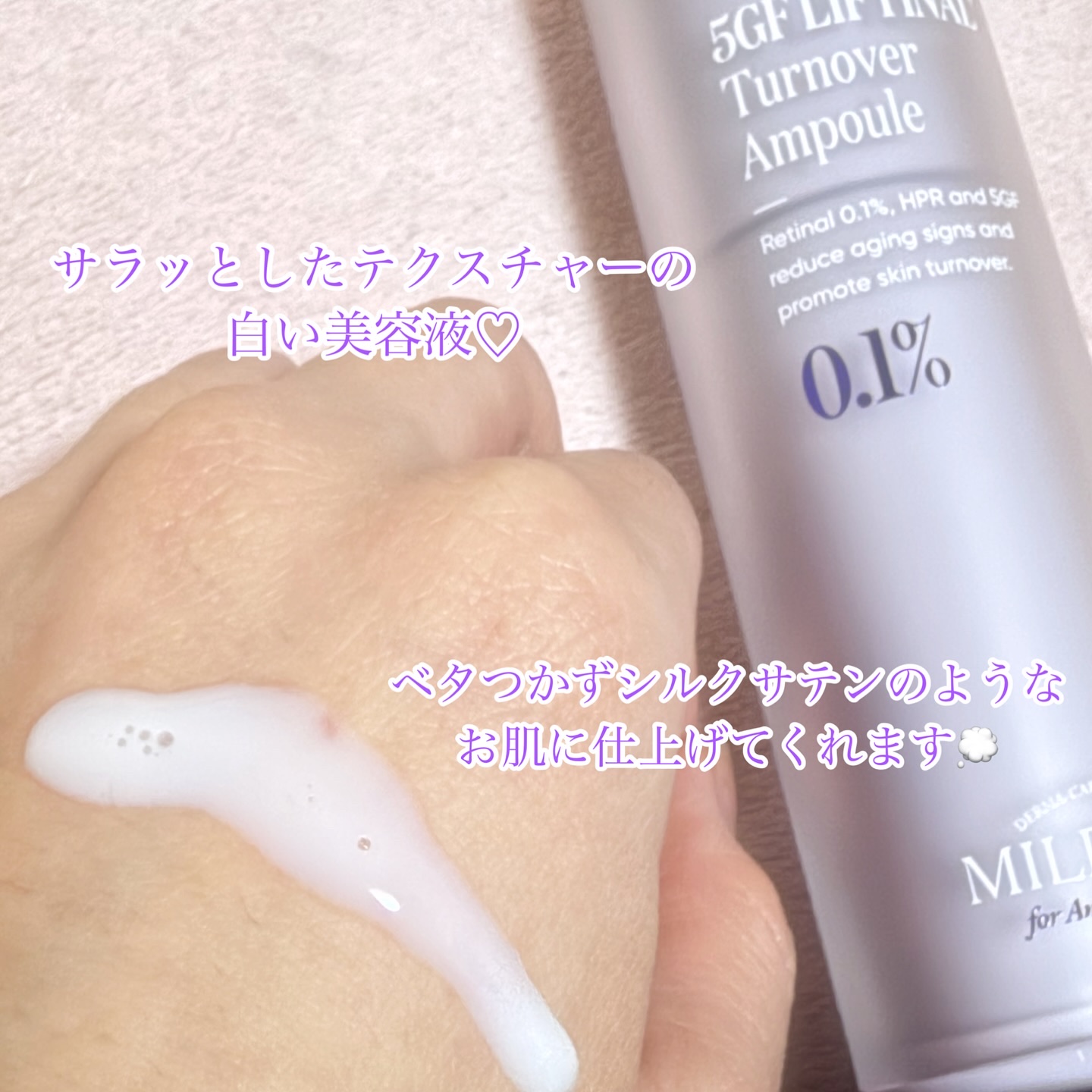 5GF リフティナル ターンオーバー クリーム ／次世代レチノール/Mildlab/フェイスクリームを使ったクチコミ（3枚目）