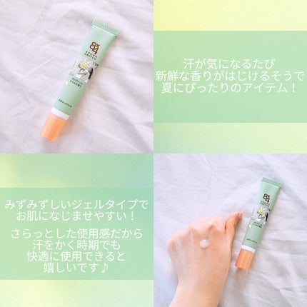 8x4 アロマスイッチ 涼感ネックジェル プロヴァンステラスの香り/8x4/デオドラント・制汗剤を使ったクチコミ(2枚目)