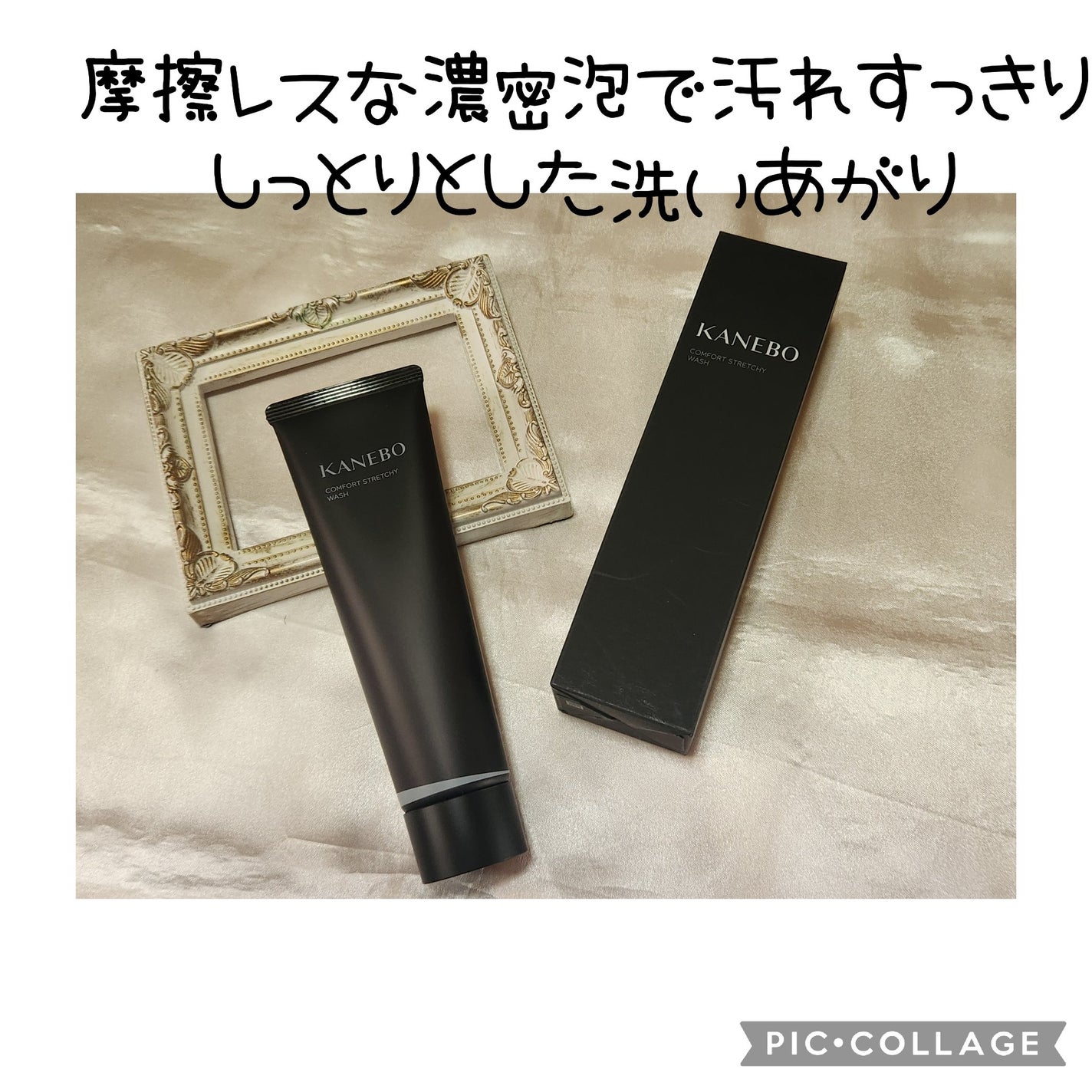 カネボウ コンフォート ストレッチィ ウォッシュ/KANEBO/洗顔フォームを使ったクチコミ(2枚目)