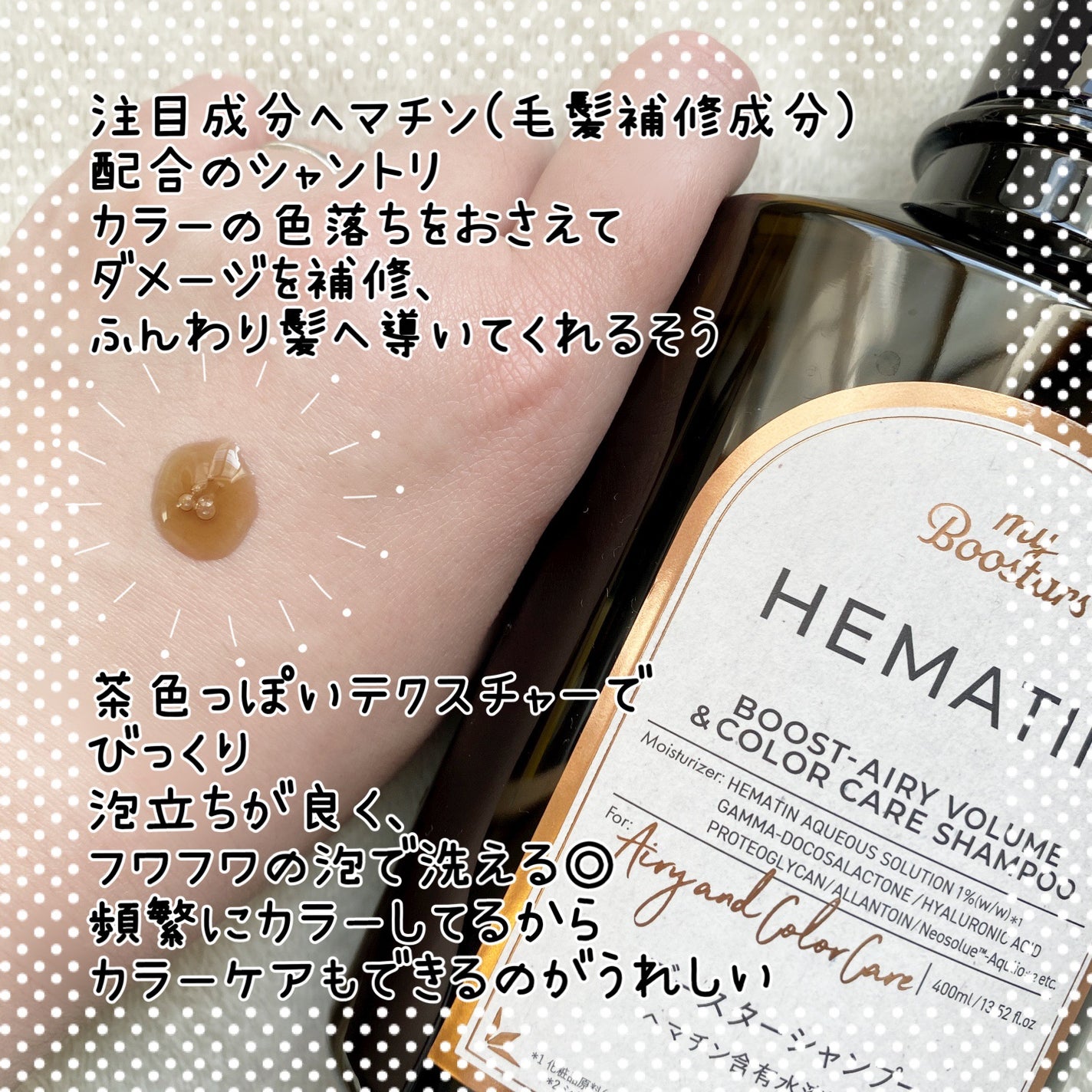 ヘマチン ブースター シャンプー /トリートメント ペアー&ムスクの香り/マイブースターズ/市販シャンプーを使ったクチコミ(2枚目)