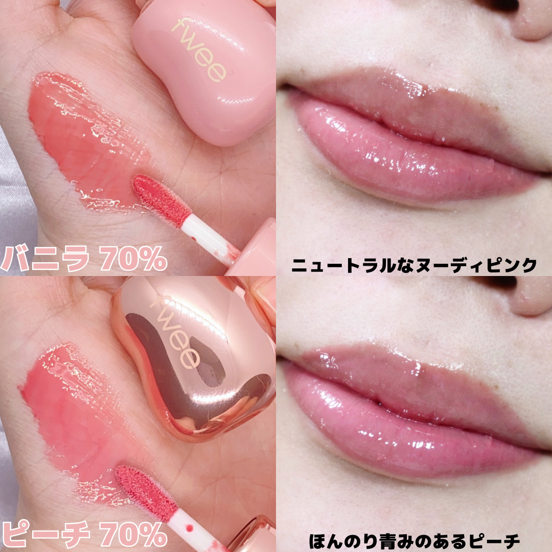 フィー 3Dボリューミンググロス/fwee/リップグロスを使ったクチコミ（3枚目）