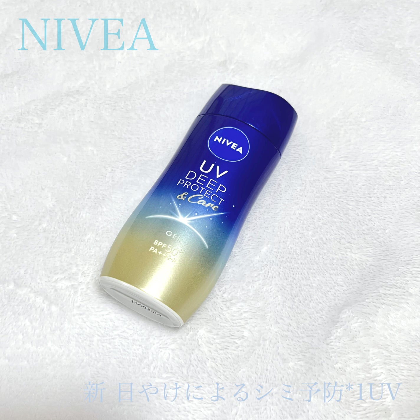 ニベアUV ディープ プロテクト&ケア ジェル/ニベア/日焼け止めジェルを使ったクチコミ(1枚目)