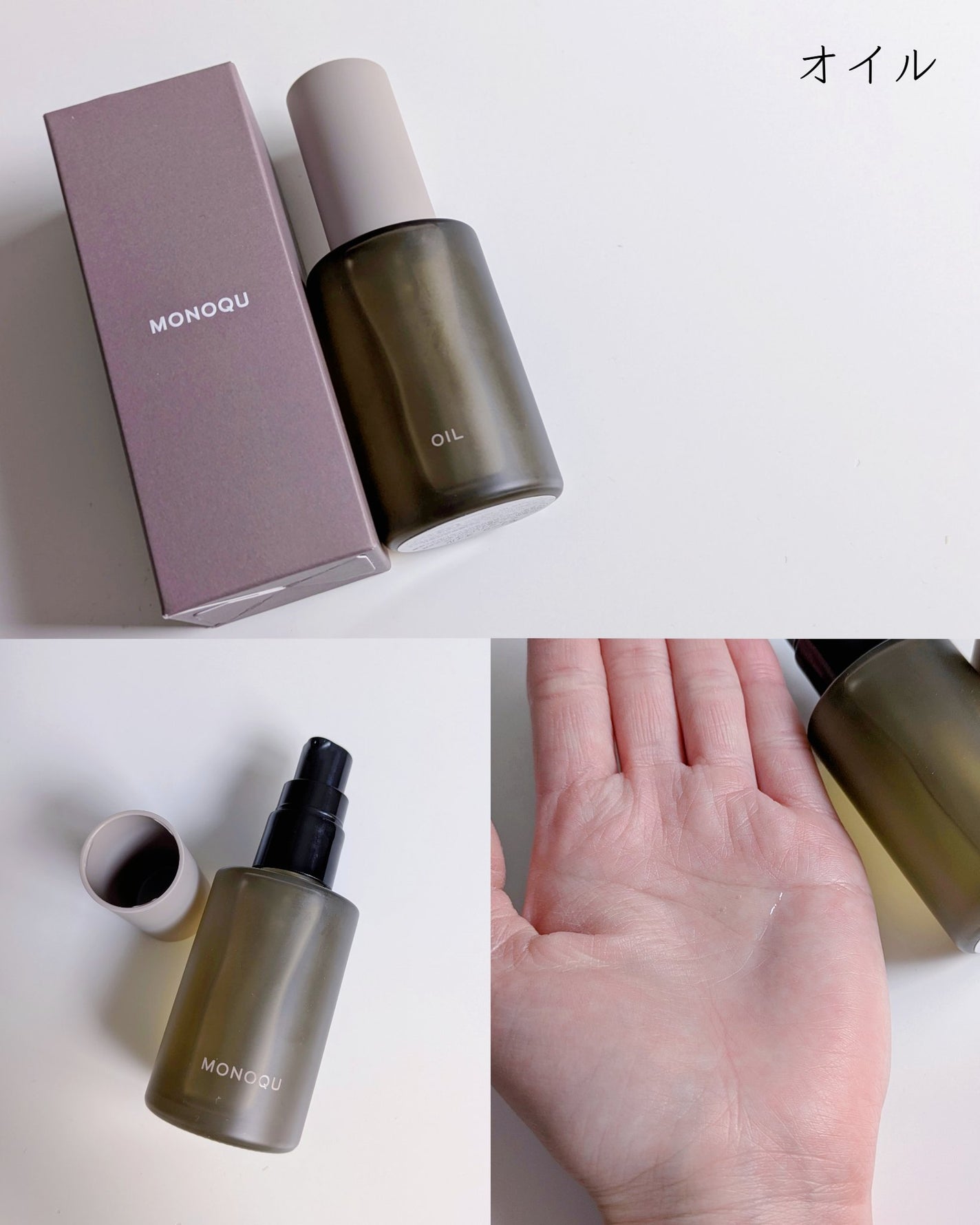 OIL/MONOQU/ヘアオイルを使ったクチコミ(5枚目)