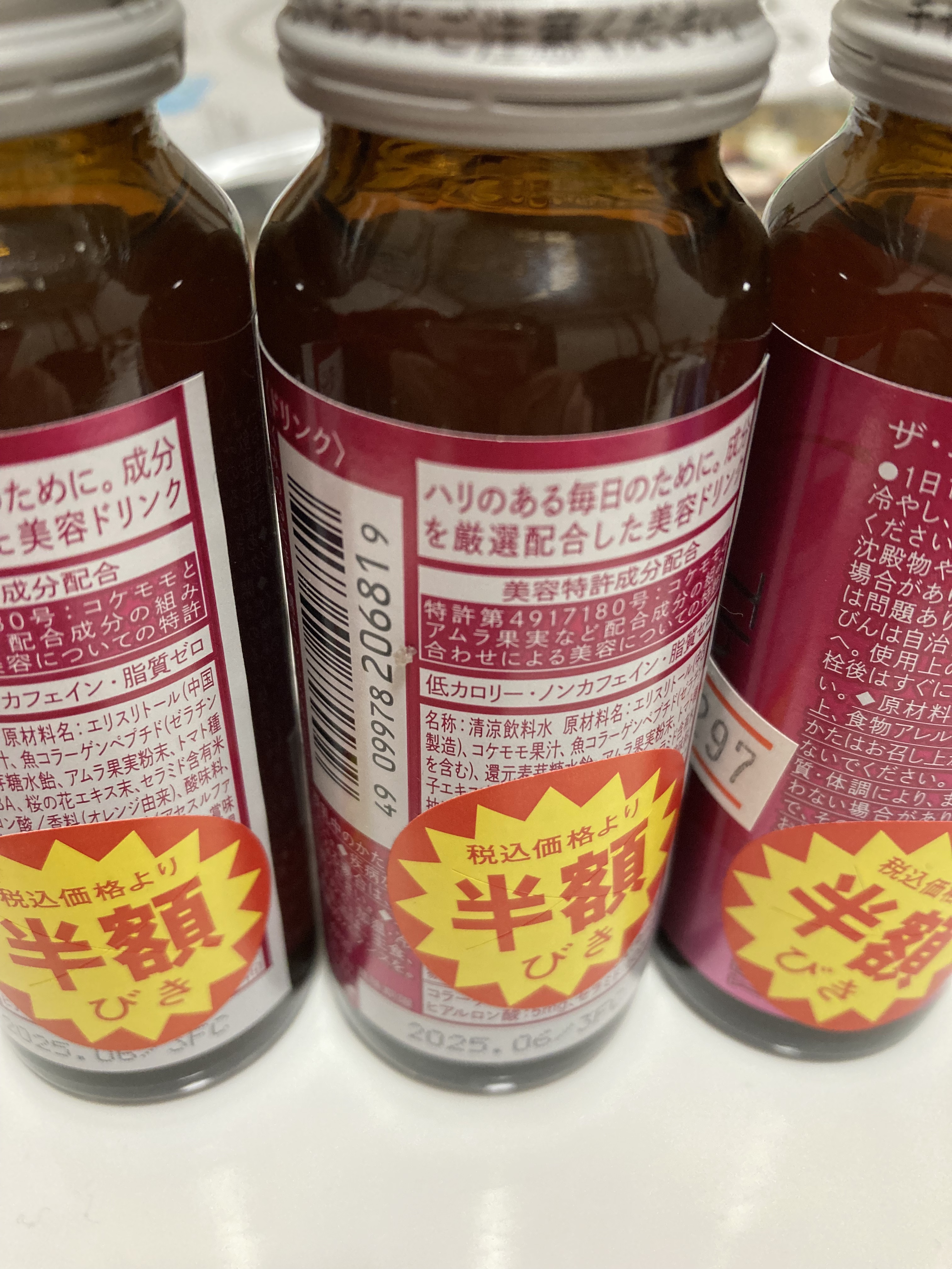 ザ・コラーゲン　＜ドリンク＞  50ml×1本/ザ・コラーゲン/美容ドリンクを使ったクチコミ（2枚目）