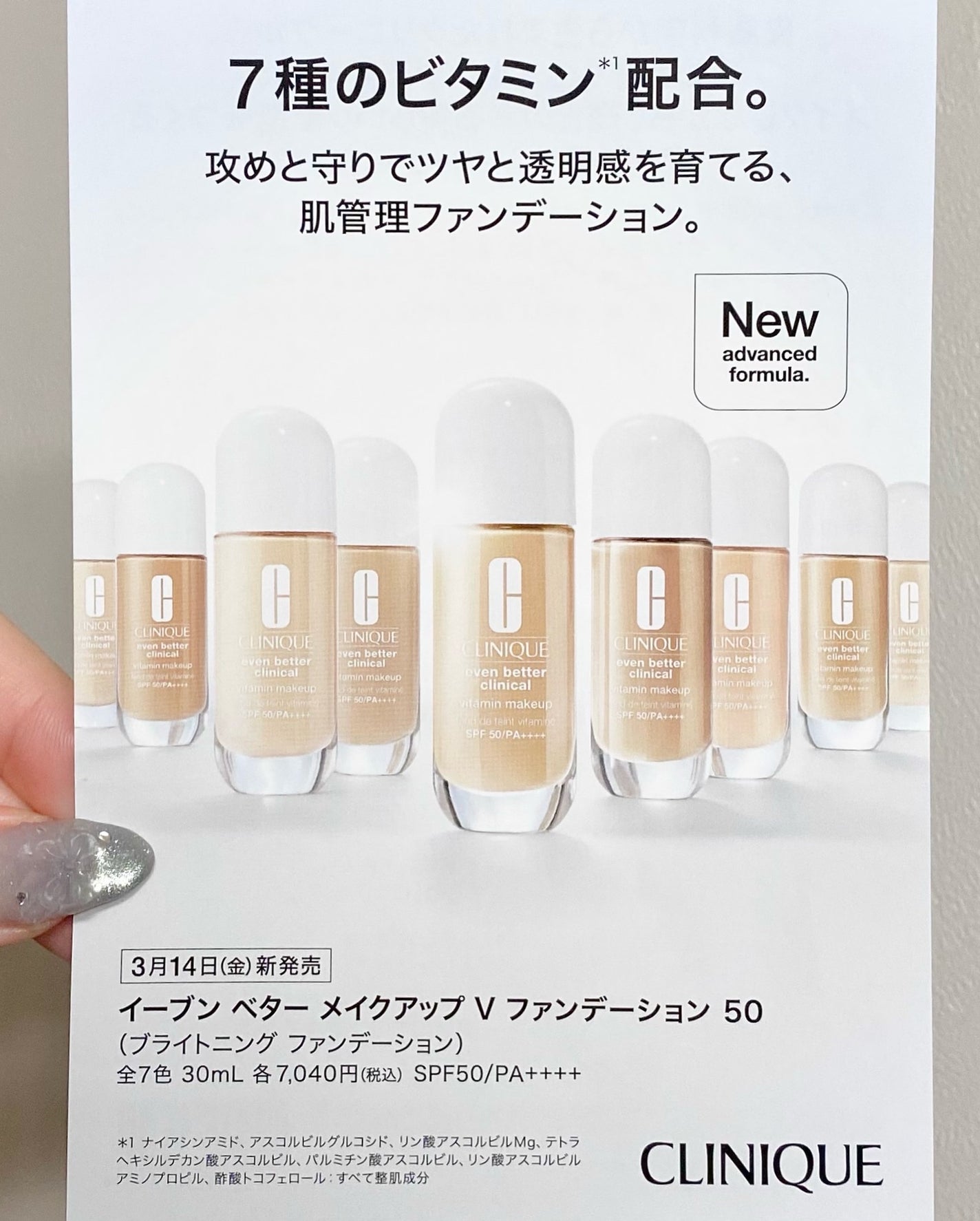 イーブン ベター メイクアップ V ファンデーション 50/CLINIQUE/リキッドファンデーションを使ったクチコミ(3枚目)