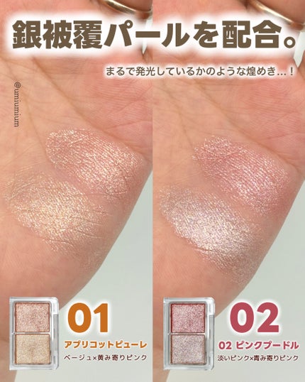 ラメマニア/キャンメイク/アイシャドウを使ったクチコミ(4枚目)