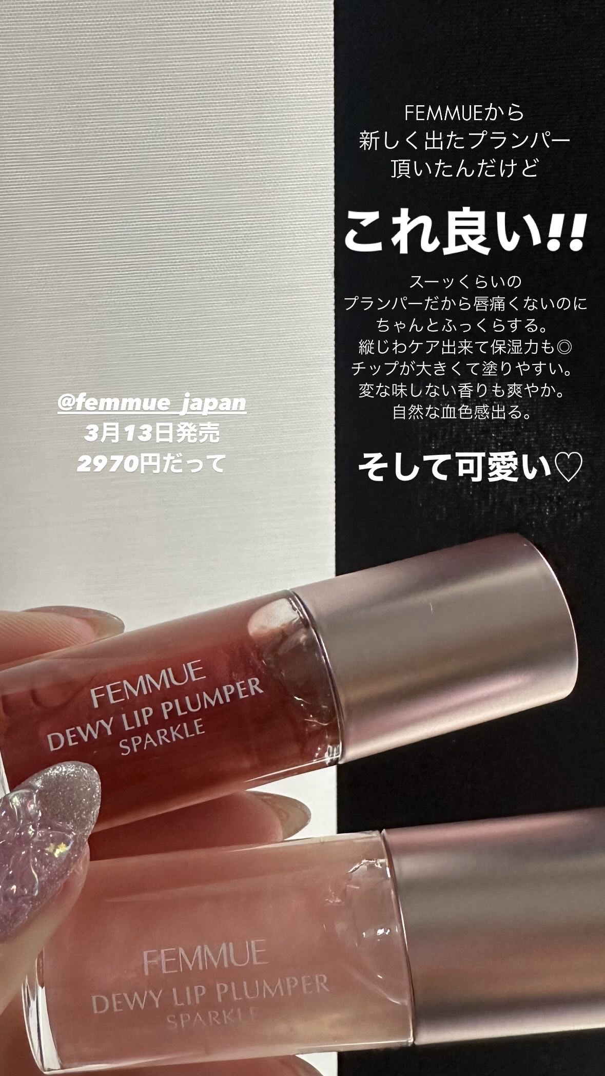 を使ったクチコミ（1枚目）