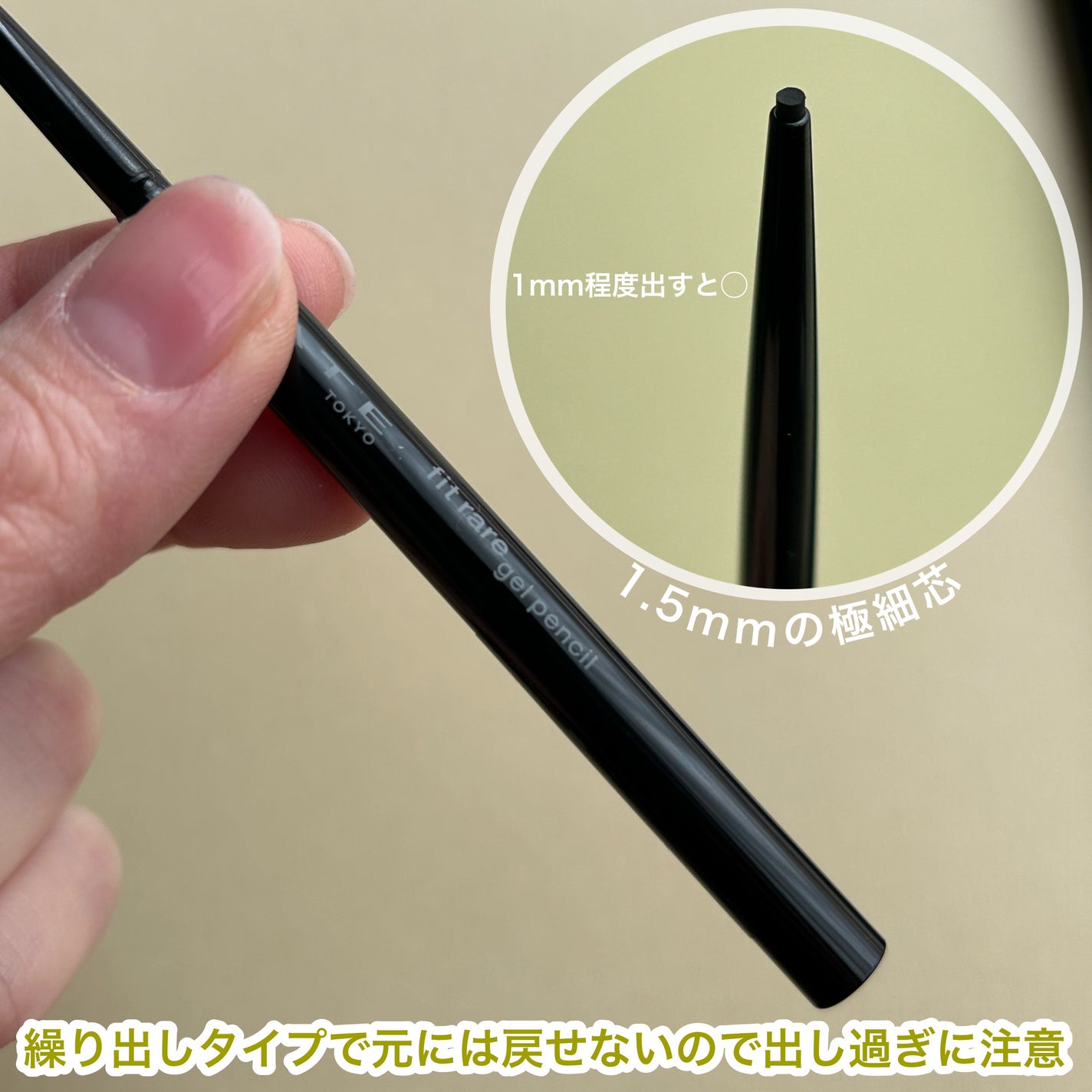 ケイト レアフィットジェルペンシルN/KATE/ジェルアイライナーを使ったクチコミ(3枚目)