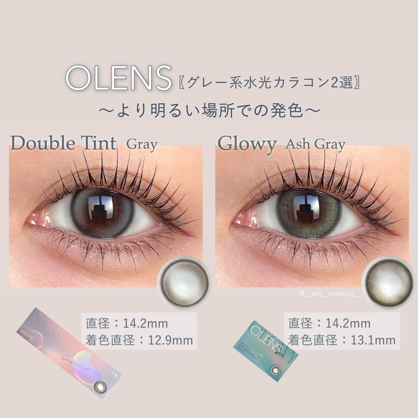 Double Tint 1day/OLENS/カラーコンタクトレンズを使ったクチコミ(5枚目)
