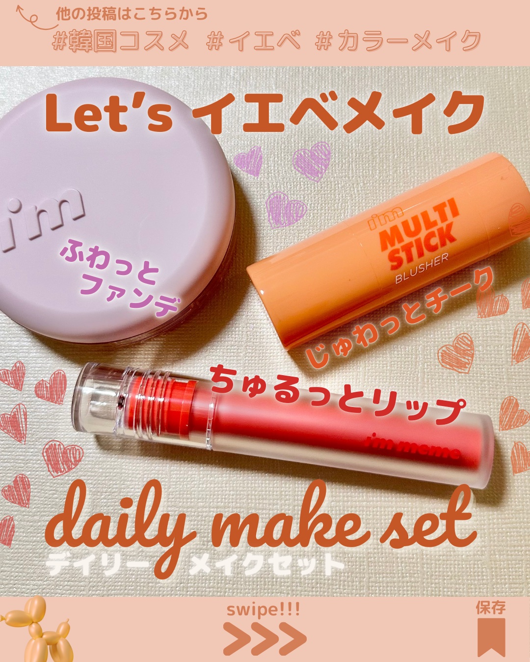 リップシルエットグロスティント/i’m meme/リップティントを使ったクチコミ（1枚目）