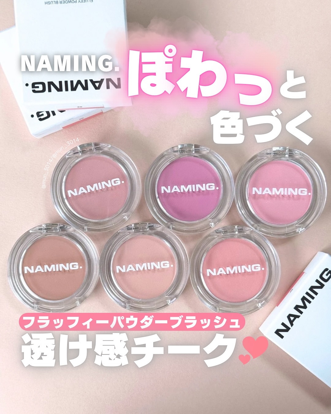 ネーミング フラッフィーパウダーブラッシュ/NAMING./パウダーチークを使ったクチコミ（1枚目）