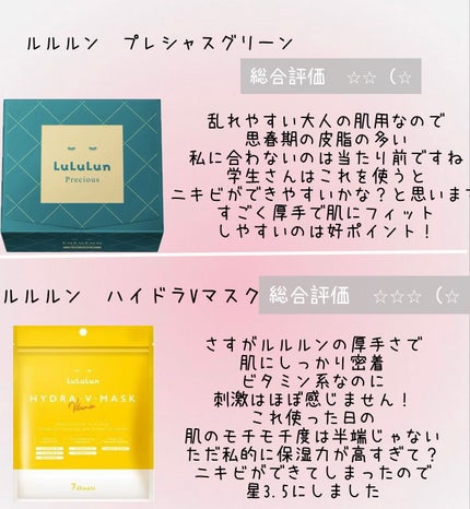 ããã¿ð°ð on LIPS ãå
ç¿ ãšã³ã©ãïŒïŒðãããŸã§äœ¿ã£ãŠããã·ãŒããã¹ã¯æ£çŽã¬ãã¥ãŒïŒ..ãïŒ4æç®ïŒ