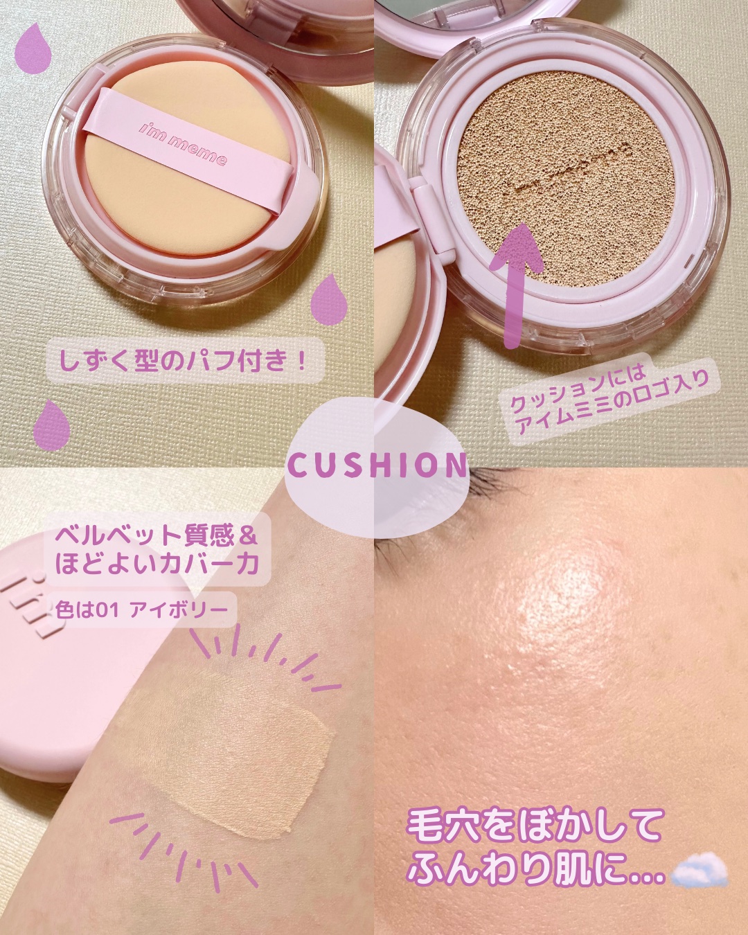 リップシルエットグロスティント/i’m meme/リップティントを使ったクチコミ（3枚目）