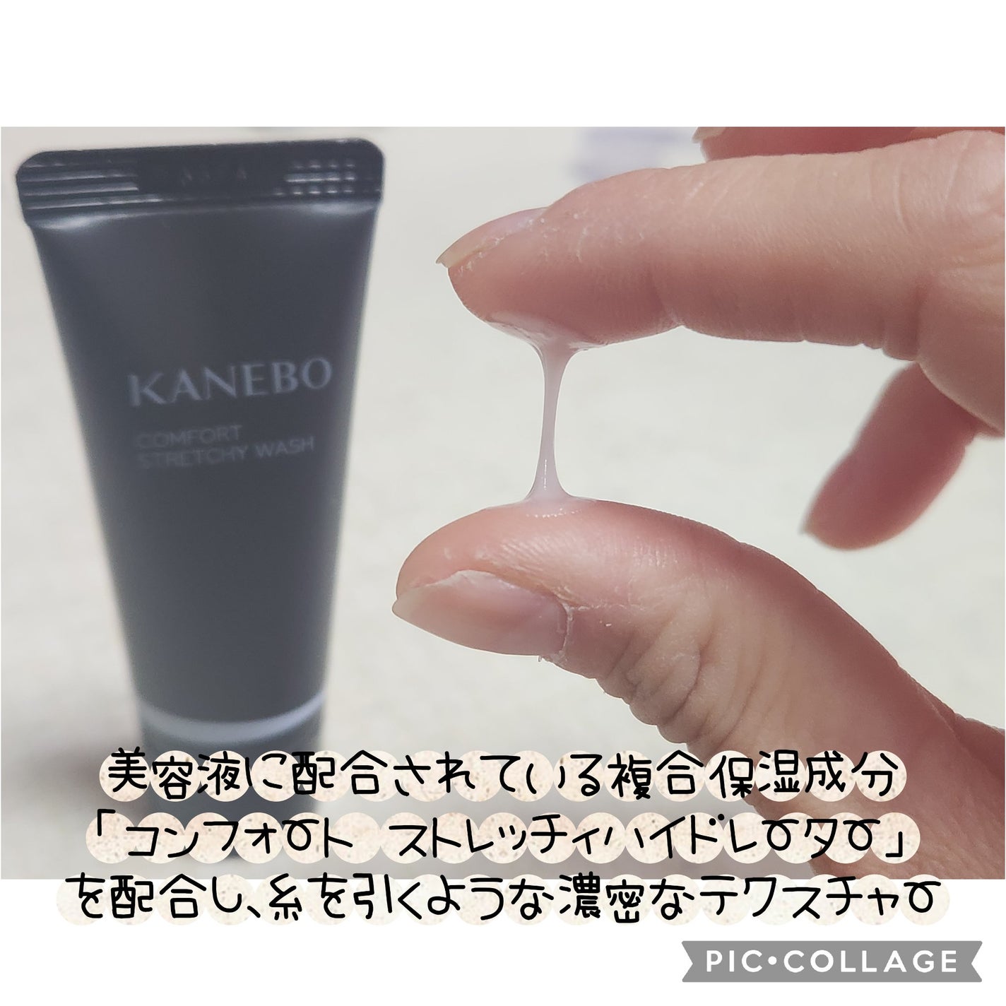 カネボウ コンフォート ストレッチィ ウォッシュ/KANEBO/洗顔フォームを使ったクチコミ(3枚目)