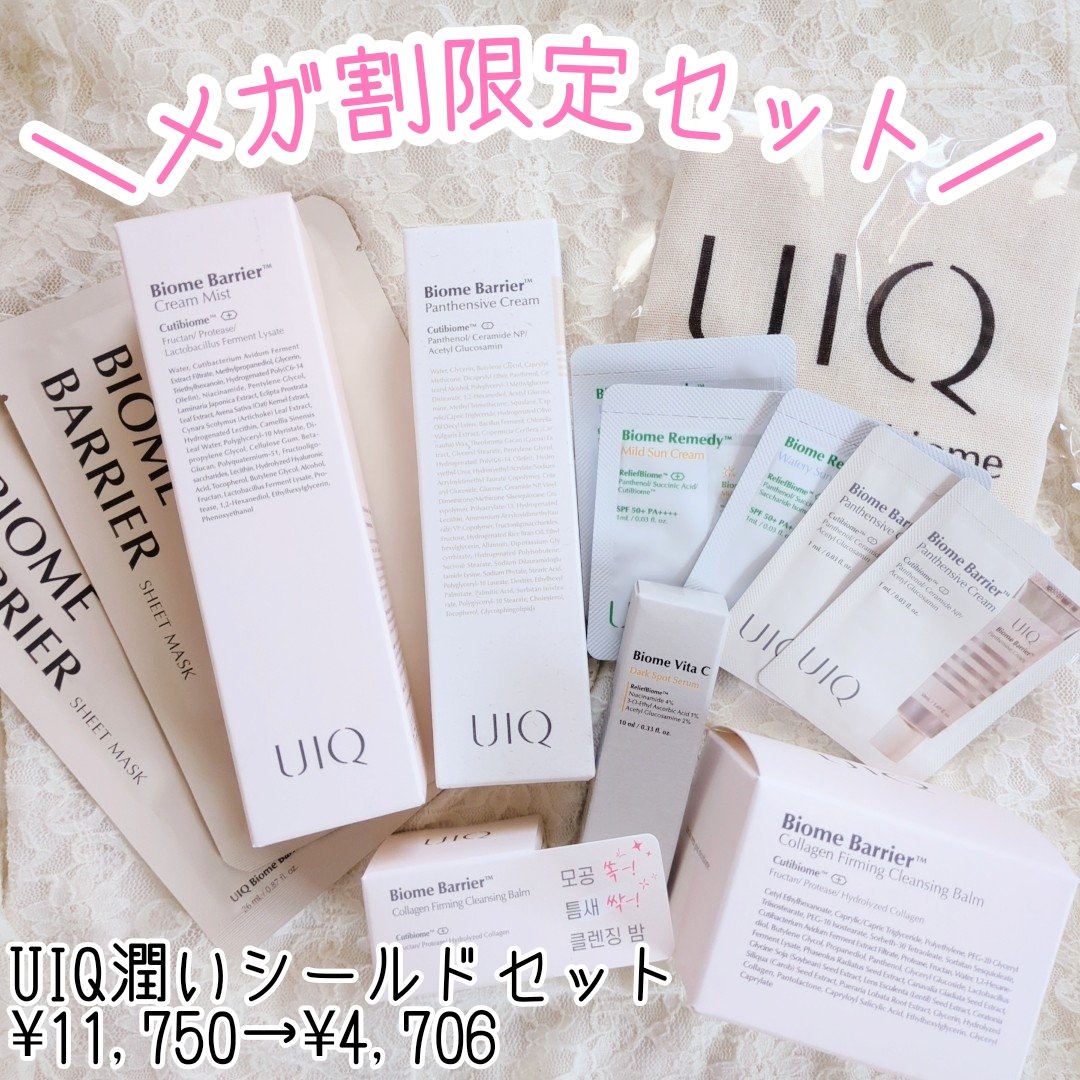 バイオームバリア クリームミスト/UIQ/ミスト状化粧水を使ったクチコミ（1枚目）