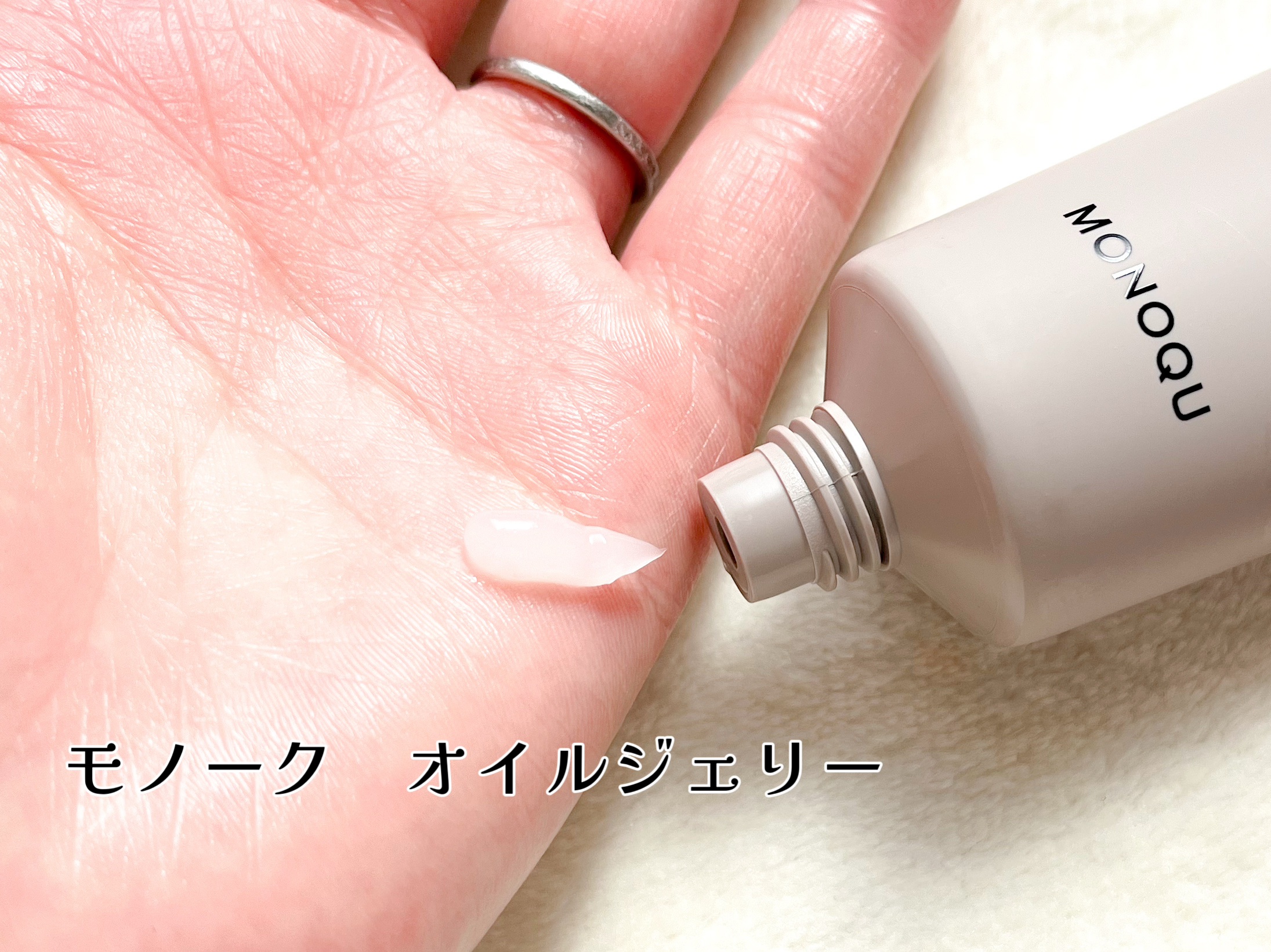 BALM/MONOQU/ヘアバームを使ったクチコミ（3枚目）