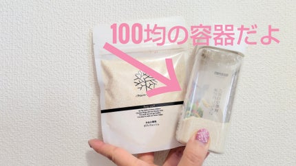 米ぬか酵素洗顔クレンジング/みんなでみらいを/洗顔パウダーを使ったクチコミ(2枚目)