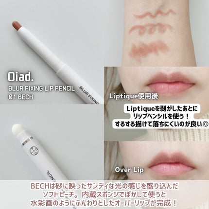 リップティーク/oiad/口紅を使ったクチコミ(5枚目)