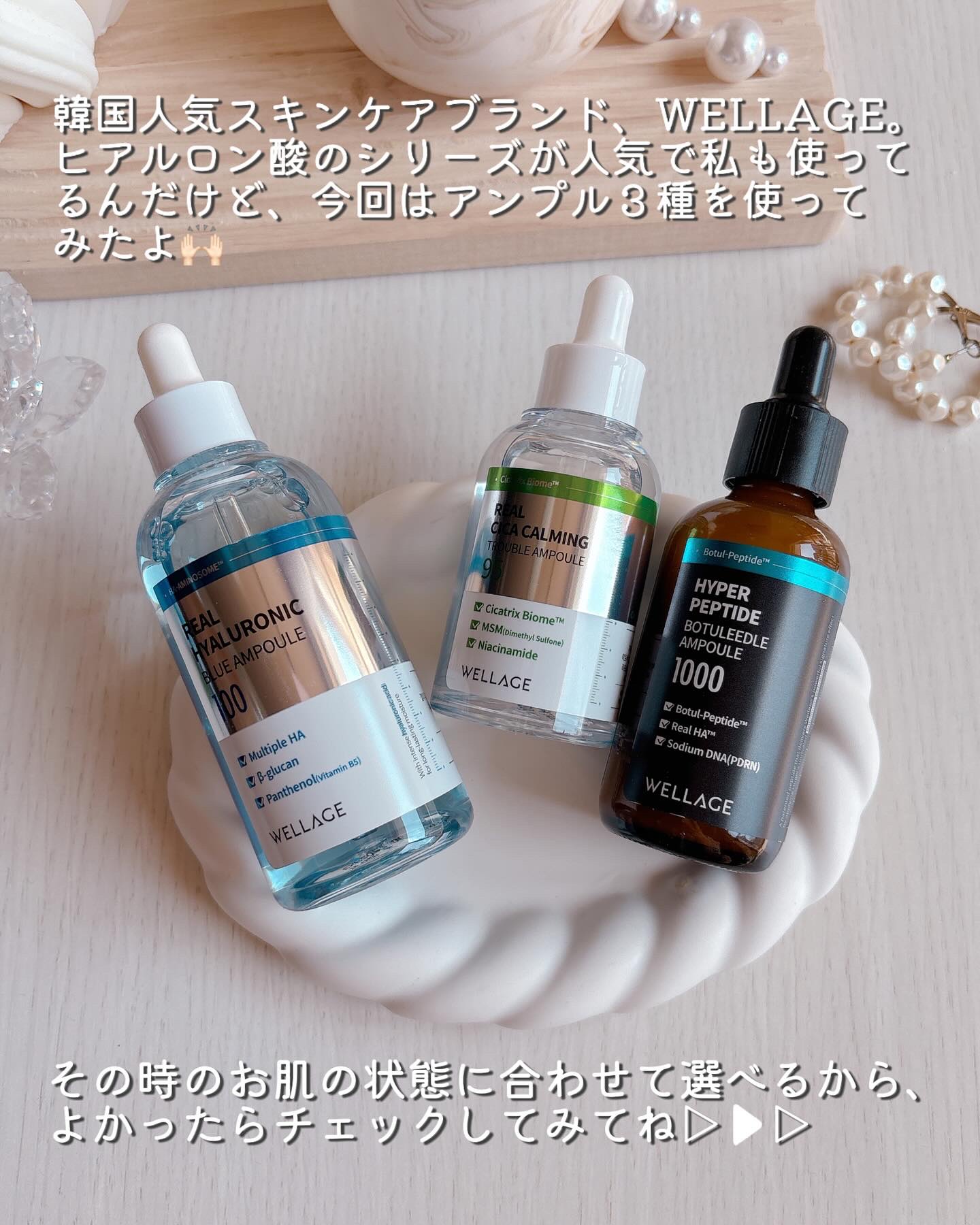 リアルヒアルロニックブルーアンプル 100/Wellage/美容液を使ったクチコミ（2枚目）