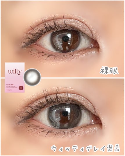 WITTY GRAY/CLASSI LENS/1ヶ月(1MONTH)カラコンを使ったクチコミ(3枚目)