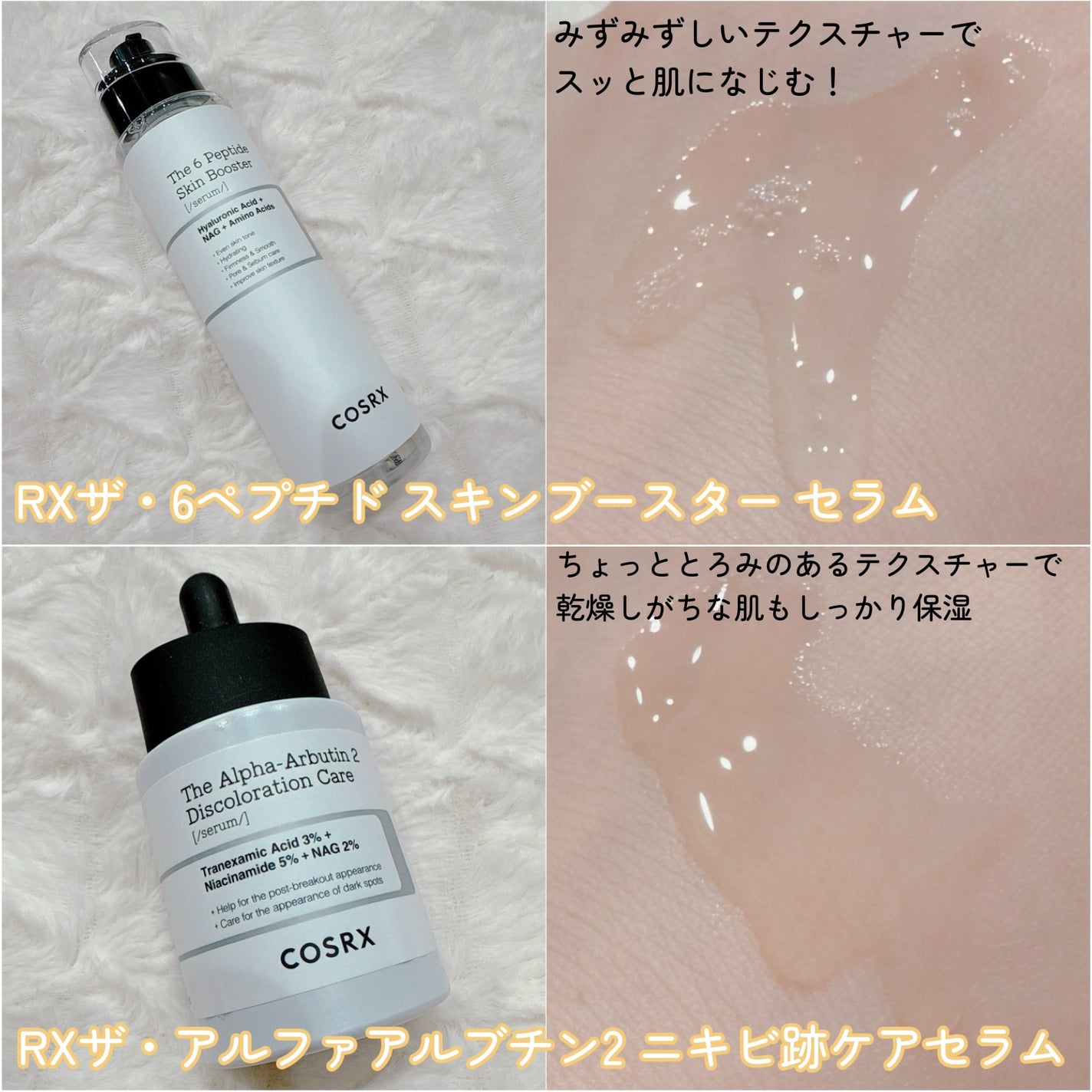 フルフィットプロポリスシナジートナー/COSRX/化粧水を使ったクチコミ(4枚目)