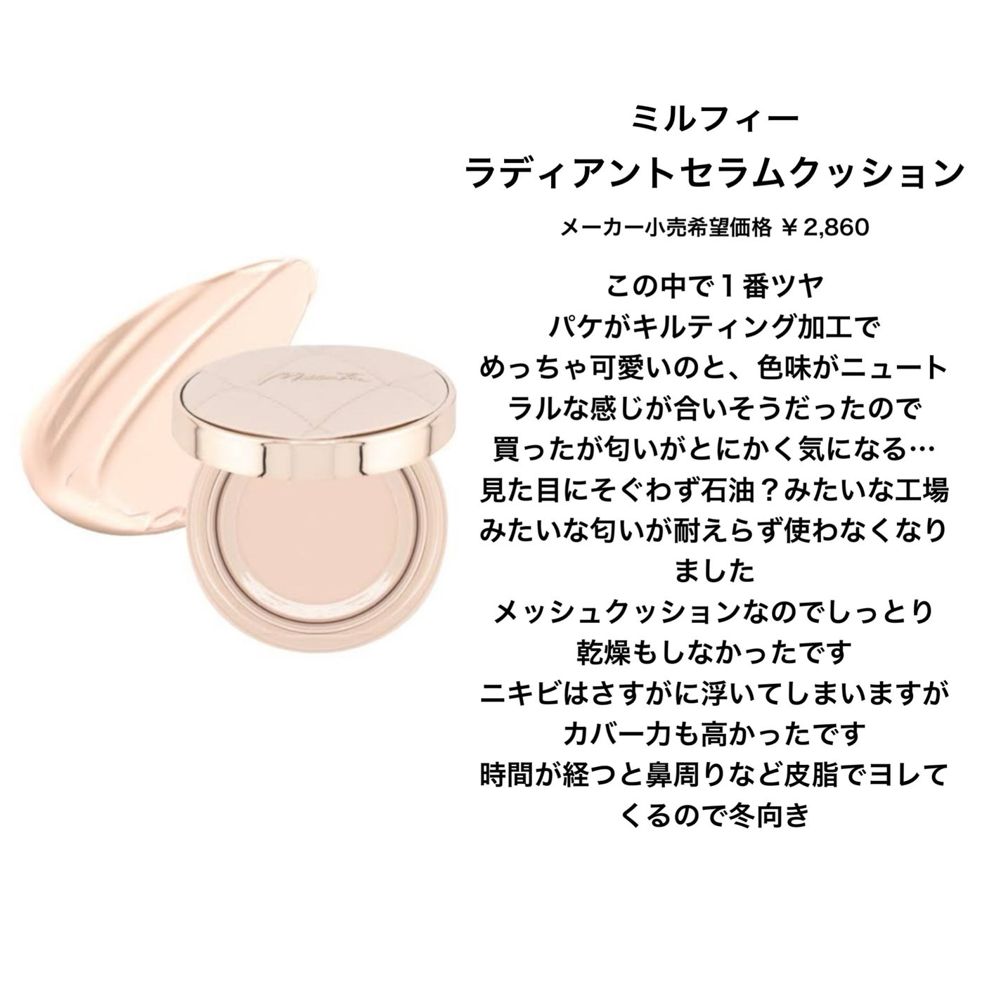 クレ・ド・ポー ボーテ タンクッションエクラ ナチュレル/クレ・ド・ポー ボーテ/クッションファンデーションを使ったクチコミ(3枚目)