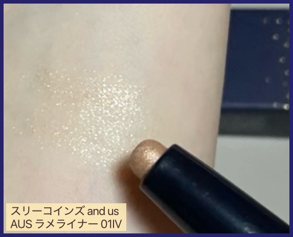 涙袋ラメライナー/and us/ペンシルアイライナーを使ったクチコミ（2枚目）