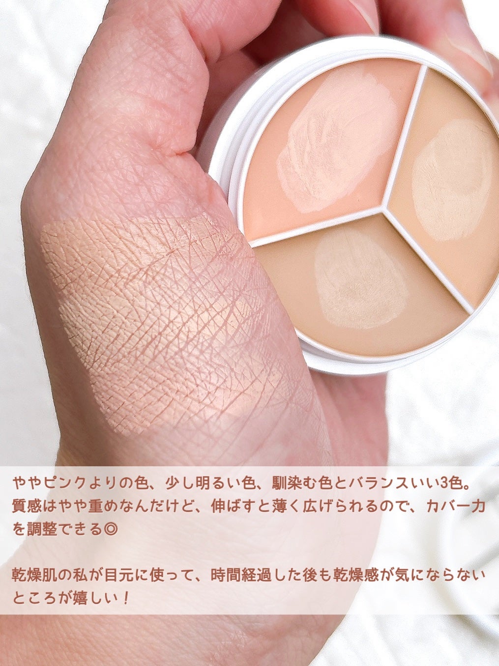 カバーアッププロコンシーラー/TFIT/パレットコンシーラーを使ったクチコミ(2枚目)