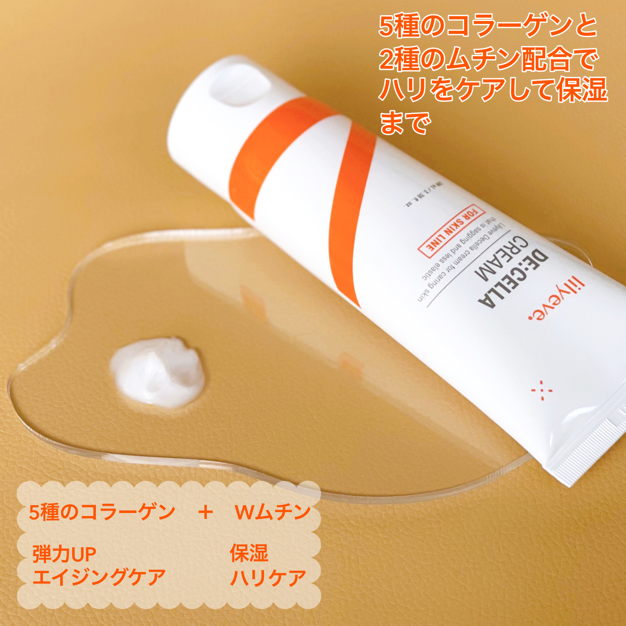 ディセラクリーム＋ローラーset/リリーイブ/レッグ・フットケアを使ったクチコミ（3枚目）