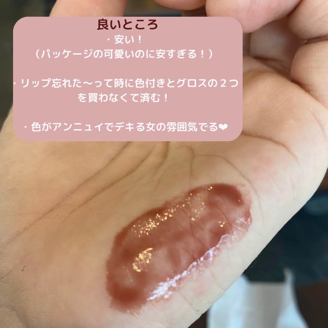 パーフェクトシャインリッププランパー セピアキッス(Sepia Kiss)/SHEGLAM/リッププランパーを使ったクチコミ（3枚目）