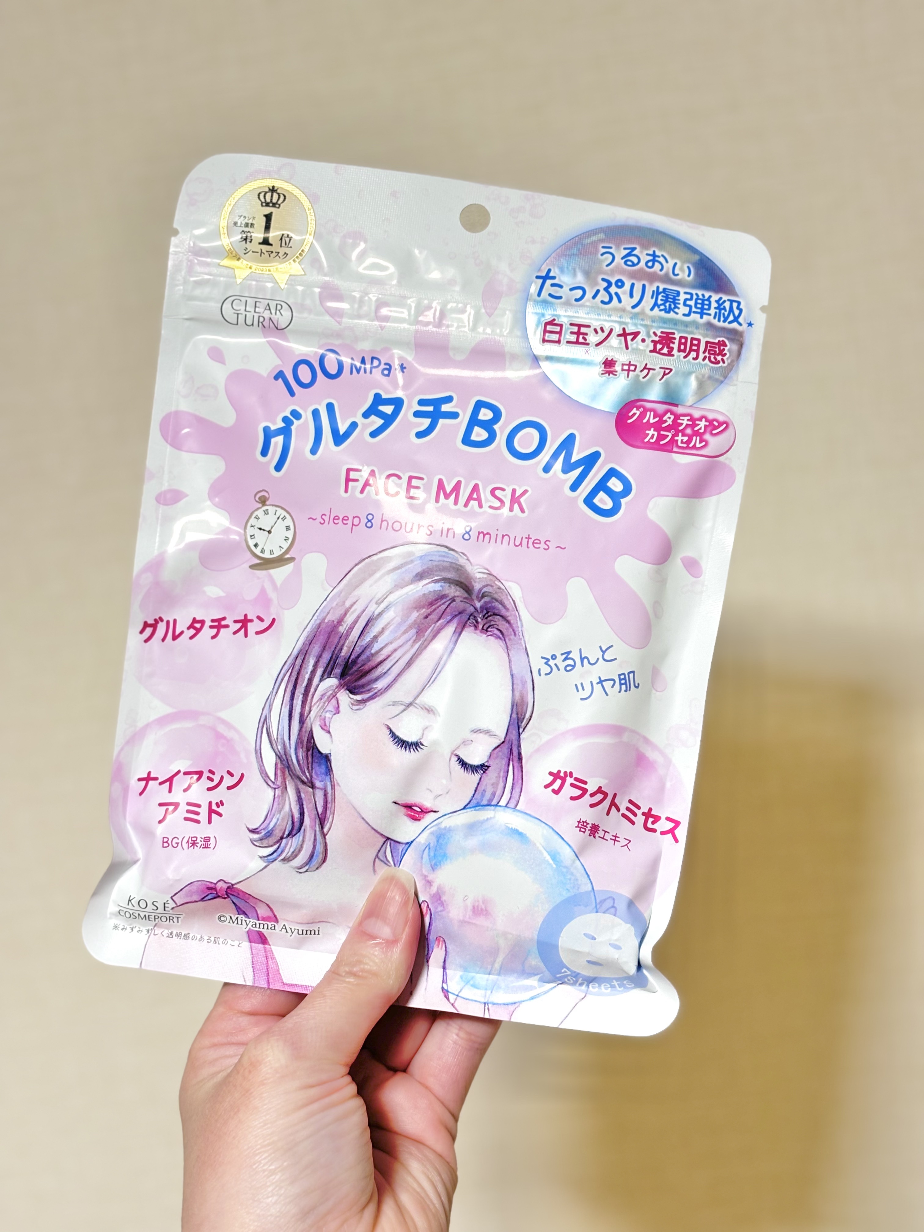 グルタチBOMBマスク/クリアターン/シートマスク・パックを使ったクチコミ（1枚目）