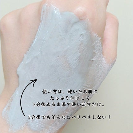 バーニッシュクレイパック 花園/PICALAY/洗い流すパック・マスクを使ったクチコミ(5枚目)