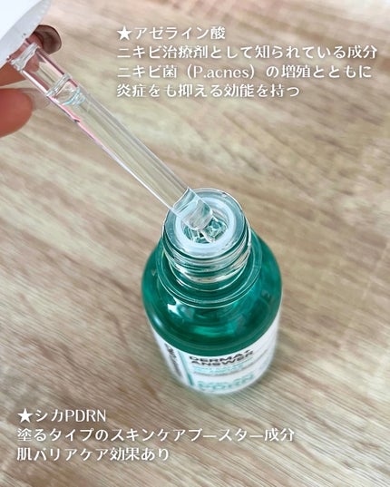 ダーマアンサーアゼライン酸ミントアンプル/CNP Laboratory/美容液を使ったクチコミ(3枚目)