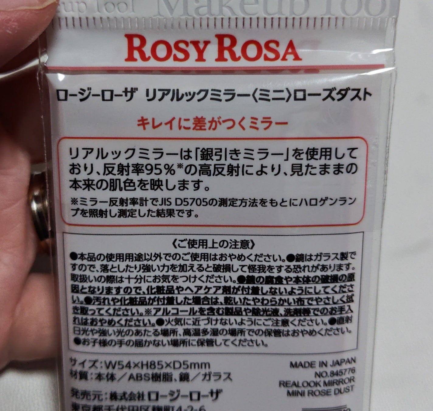 リアルックミラー/ロージーローザ/その他化粧小物を使ったクチコミ(2枚目)